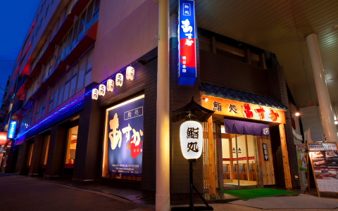 廻転鮨処あすか 新町店の写真