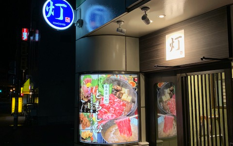 焼肉オー小柳通り本店の写真