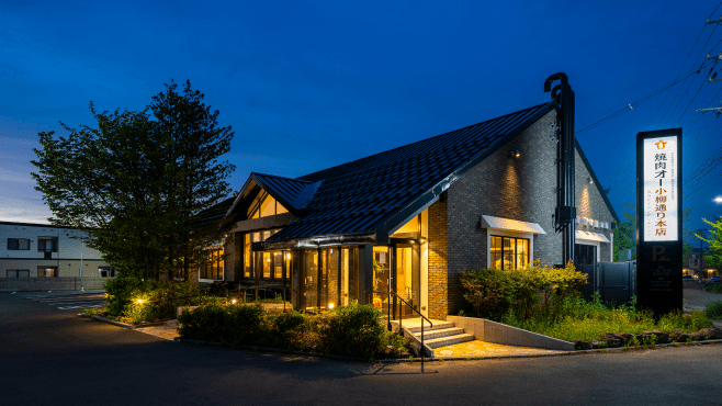 焼肉オーの外観