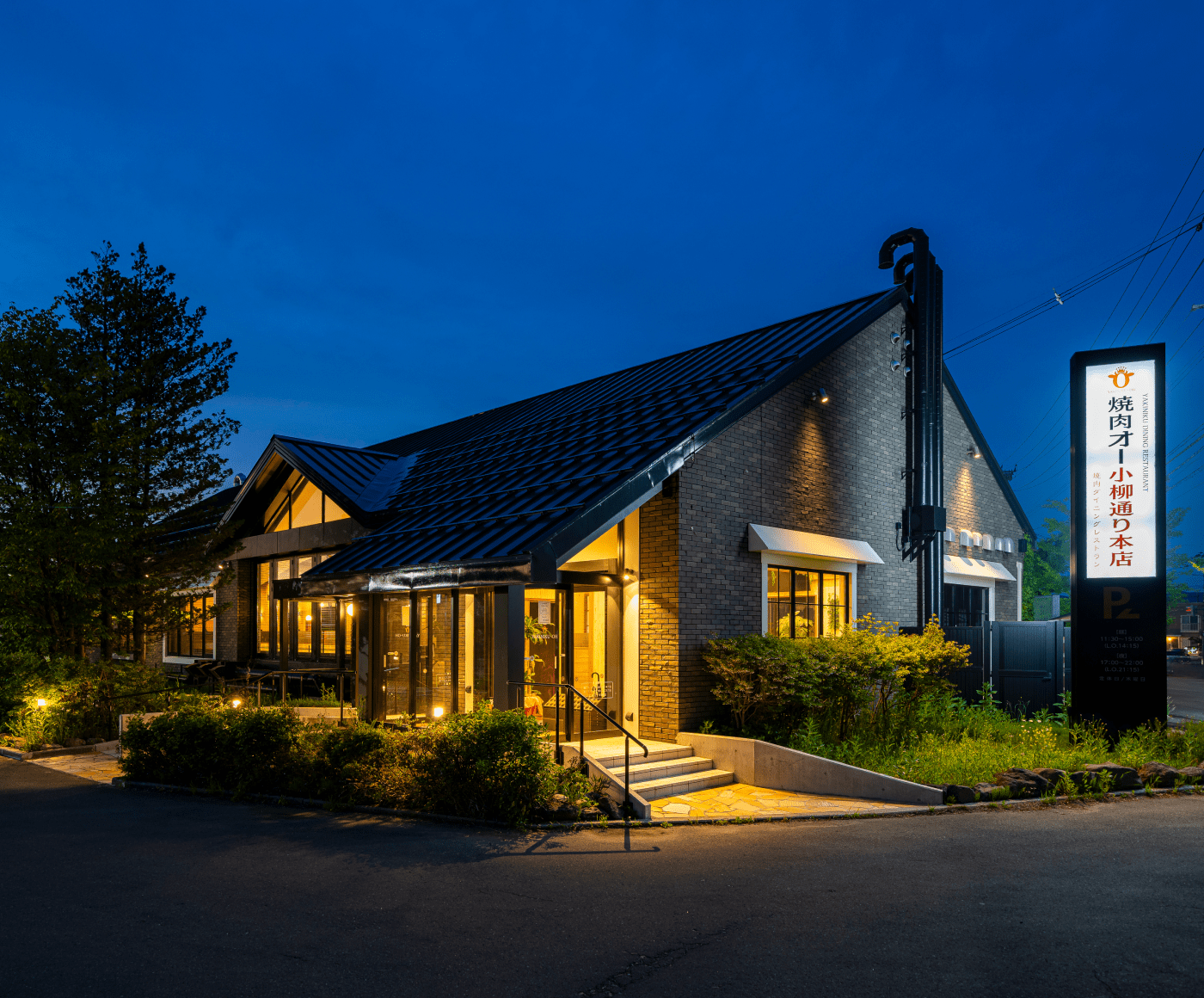 焼肉オーの外観