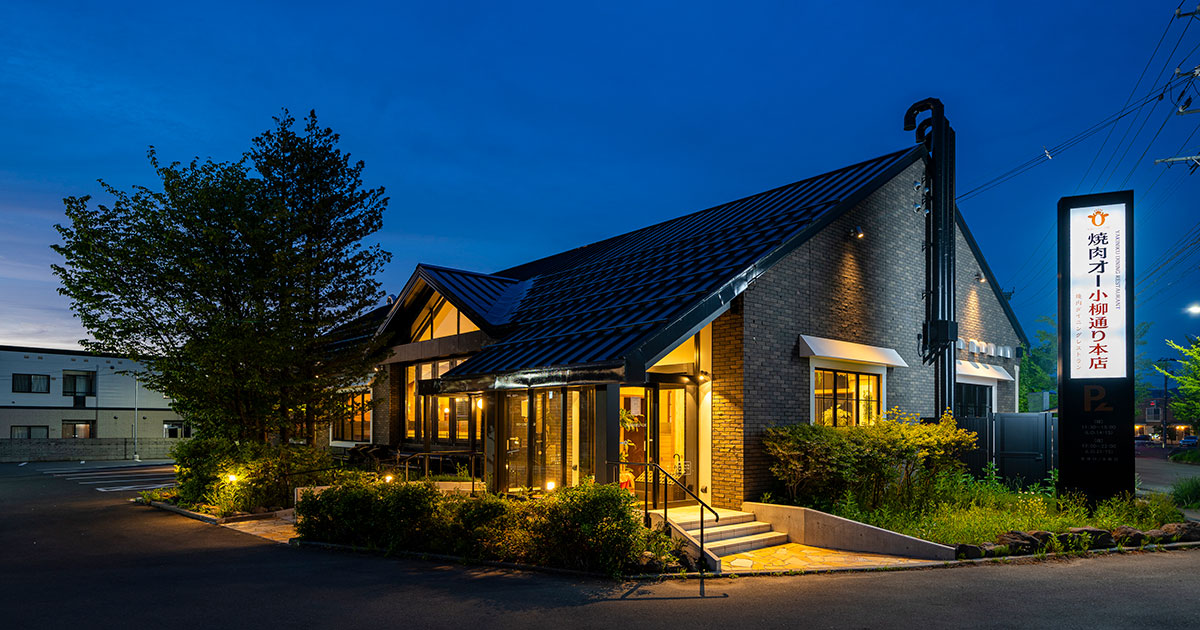 ホームページをリニューアルしました